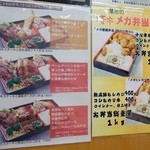 Anzutei - 2014年9月　禁断のメガ弁当！