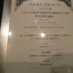 ブルガズ アダ - 