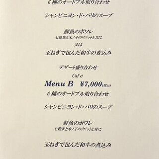 ベ・レギューム・ア・ターブル_1
