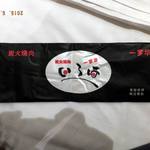 一罗华炭火烧肉  - 