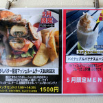 マグズカフェ - 5月の限定メニュー