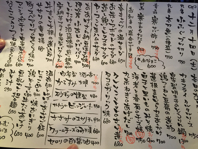 メニュー写真 移転 うり 丸亀 居酒屋 食べログ