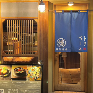 煙 燻製バル トリベーネ_2