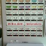 丸山吉平 - 券売機