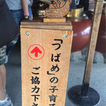 赤福 - 赤福本店・伊勢はツバメがいっぱい飛んでいます。気遣いもあります。