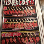 飛騨牛一頭買い 焼肉・かんかこ - 