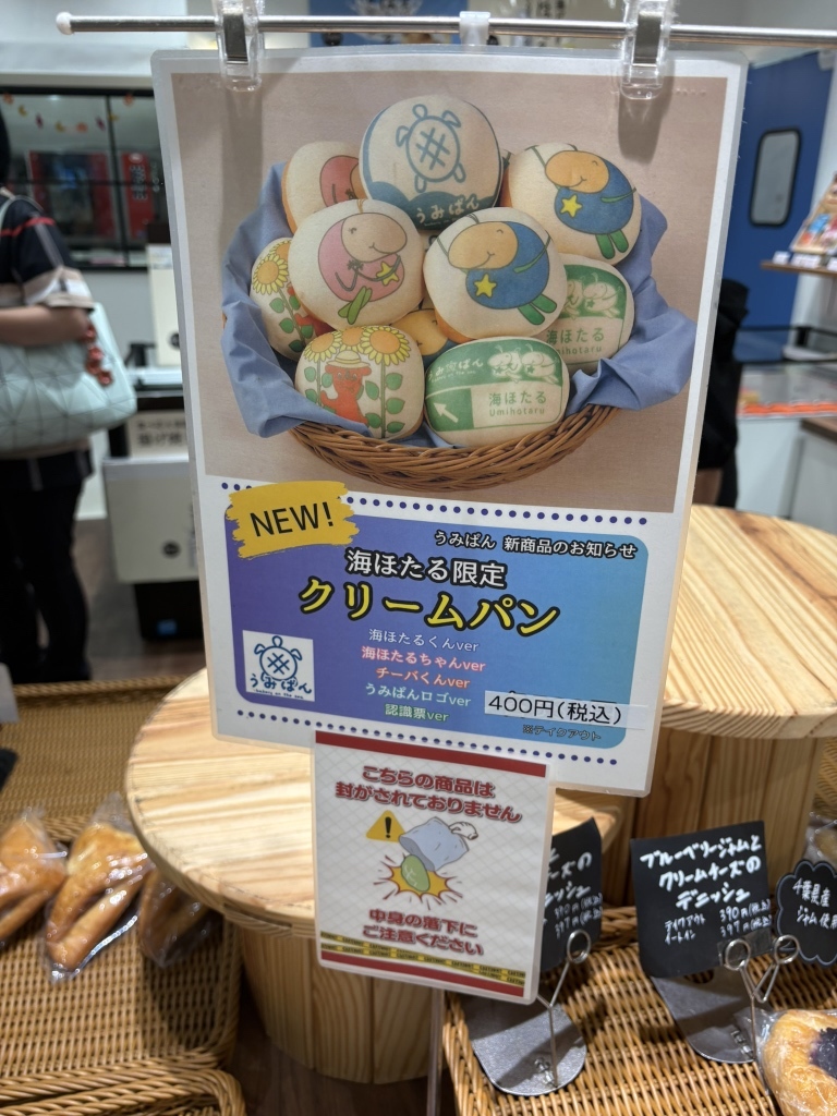 メニュー写真 : うみぱん - 木更津市その他/パン | 食べログ
