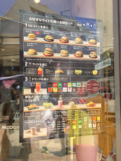 h McDonald's - メニュー☆彡