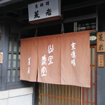 Kyoshumi Hisaiwa - 入口です