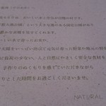 NATURAL KITCHEN jINEN AN - 