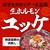 近江牛ホルモン畜産すだく - その他写真: