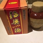 (Vase) Chen Year 10 Year Tea Jar Shaoxing Wine 500ml