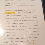 瀬戸内製麺710 - メニュー2　※2015年5月