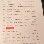 瀬戸内製麺710 - メニュー3　※2015年5月