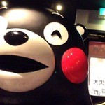 くまBAR  - 笑う　くまモン