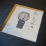 御菓子司 中村軒 - メニュー