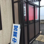 長崎楼 - 2015年5月下旬  営業中の目立たない看板が目印ですwww