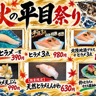 寿司と海鮮料理 北陸がっぱ_2
