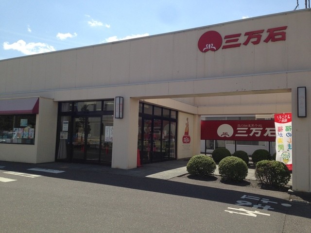 三万石 新桜通り店 - 郡山富田（和菓子）の写真