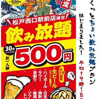 磯丸水産_1