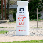 蒜山酪農農協ひるぜんジャージーランド  - '15 4月中旬