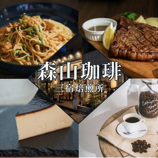 森山珈琲 三宿焙煎所_0