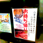 銀座　ふく太郎 - ●シュミレーション▶︎【41】とらふぐしゅうまい、お持ち帰りあります！