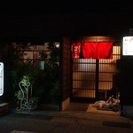 ながいん家 - 2014年9月