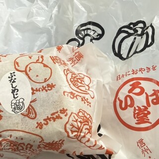 いろは堂_1