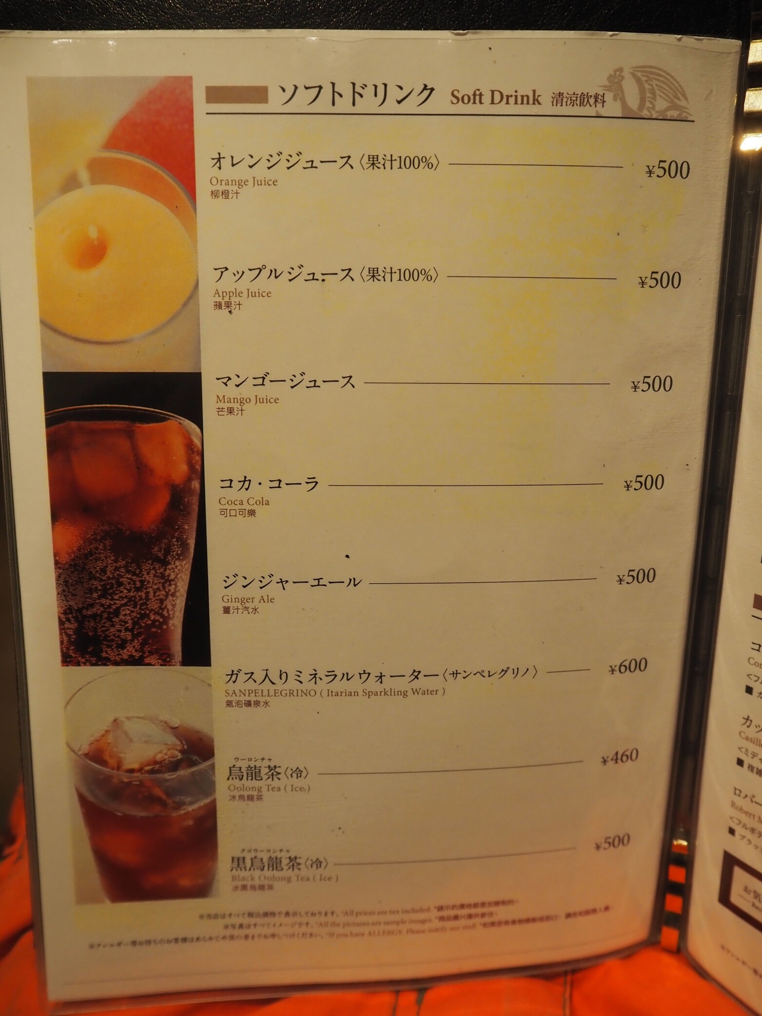 メニュー写真 : 中国料理 青冥 梅田店 （チンミン） - 大阪/中華料理