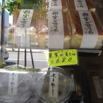 和泉屋 - 果実カステラ