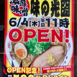 Sankaien - ６月４日オープンのポスター
      期間限定情報です。