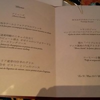 フレンチレストラン ミクニ サッポロ - 