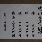 日本橋海鮮丼 つじ半 日本橋本店 - 