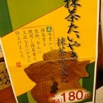 えんまん茶家 - 