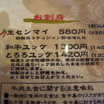Sousakuyakiniku Ryouri Daigo - ユッケが食べられますよ！