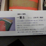 サロン デュ ジャポン マエダ - 同じお茶でも季節によって一番おいしいこちらではすべてが期間限定ですね（＾＾）