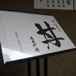 日本橋海鮮丼 つじ半 日本橋本店 - 