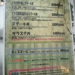 ミスタービーフ ダイニング - 