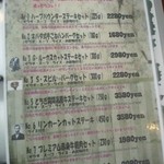 ミスタービーフ ダイニング - 