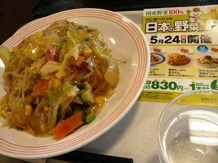リンガーハット ベイドリーム清水店 name=