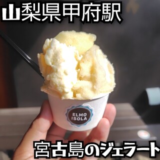エルモイゾーラ_0