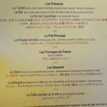 ガストロノミー ジョエル・ロブション - Rétrospective des plats de 1994 à ce jour 1994 年から今日までの料理の軌跡③