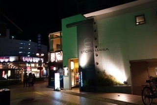 Ecchu Umaika - 2014年9月　困ったときはさぁ、まいっか～♪