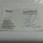 チクテベーカリー - 