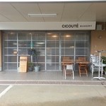 チクテベーカリー - 