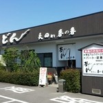 釜あげうどん 長田 in 香の香 - 外観です。大きな駐車場も完備されています。