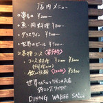 DINING WABEE SABEE - メニュー