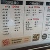 天ぷら 大吉 堺店