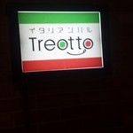 イタリアンバルTreotto - 